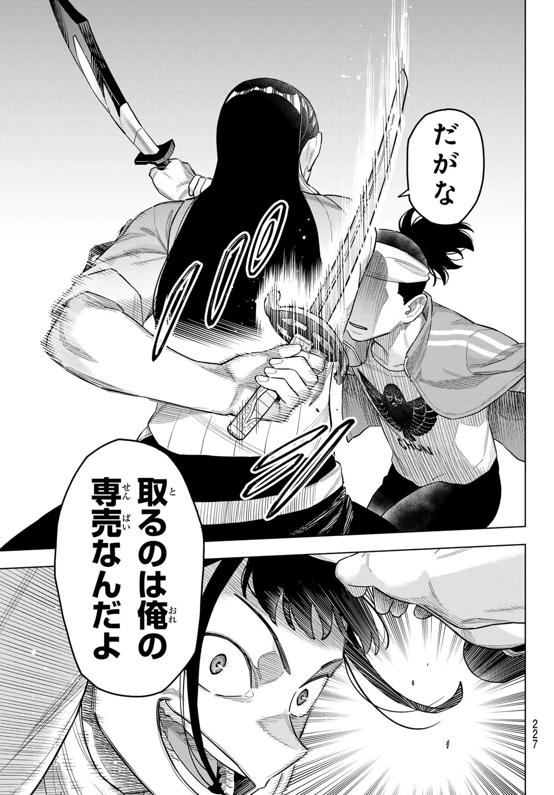 異修羅 ー新魔王戦争ー 第19話 - 13