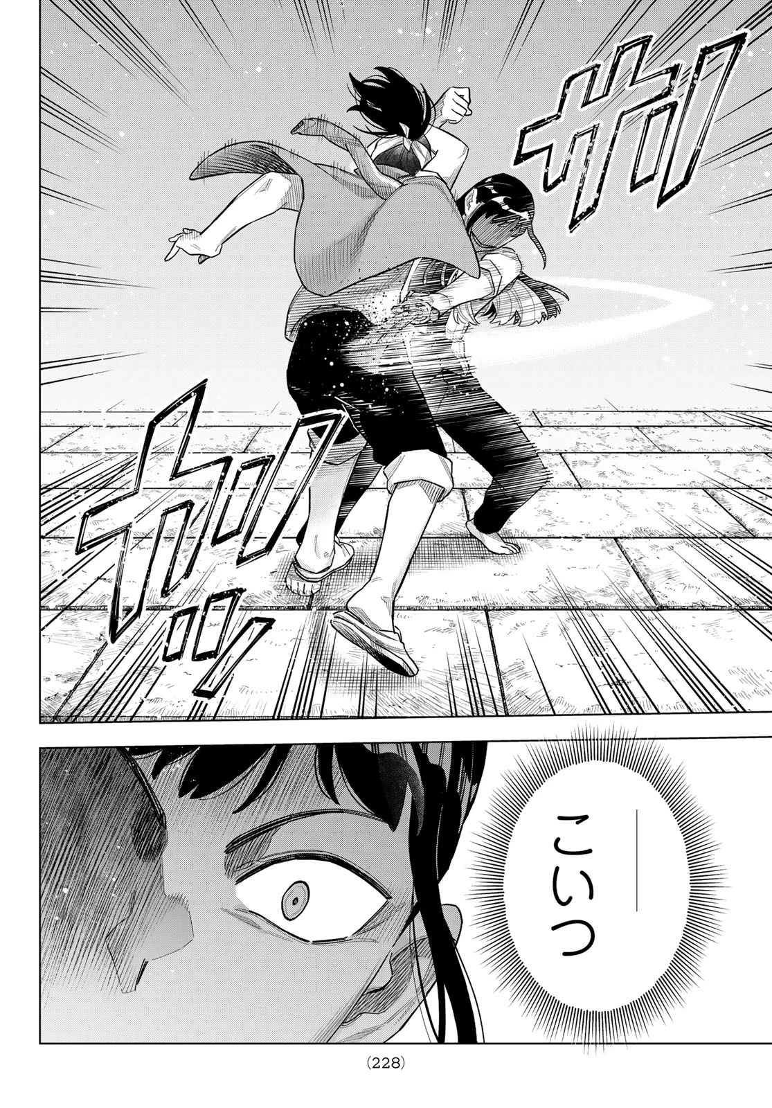 異修羅 ー新魔王戦争ー 第19話 - 14