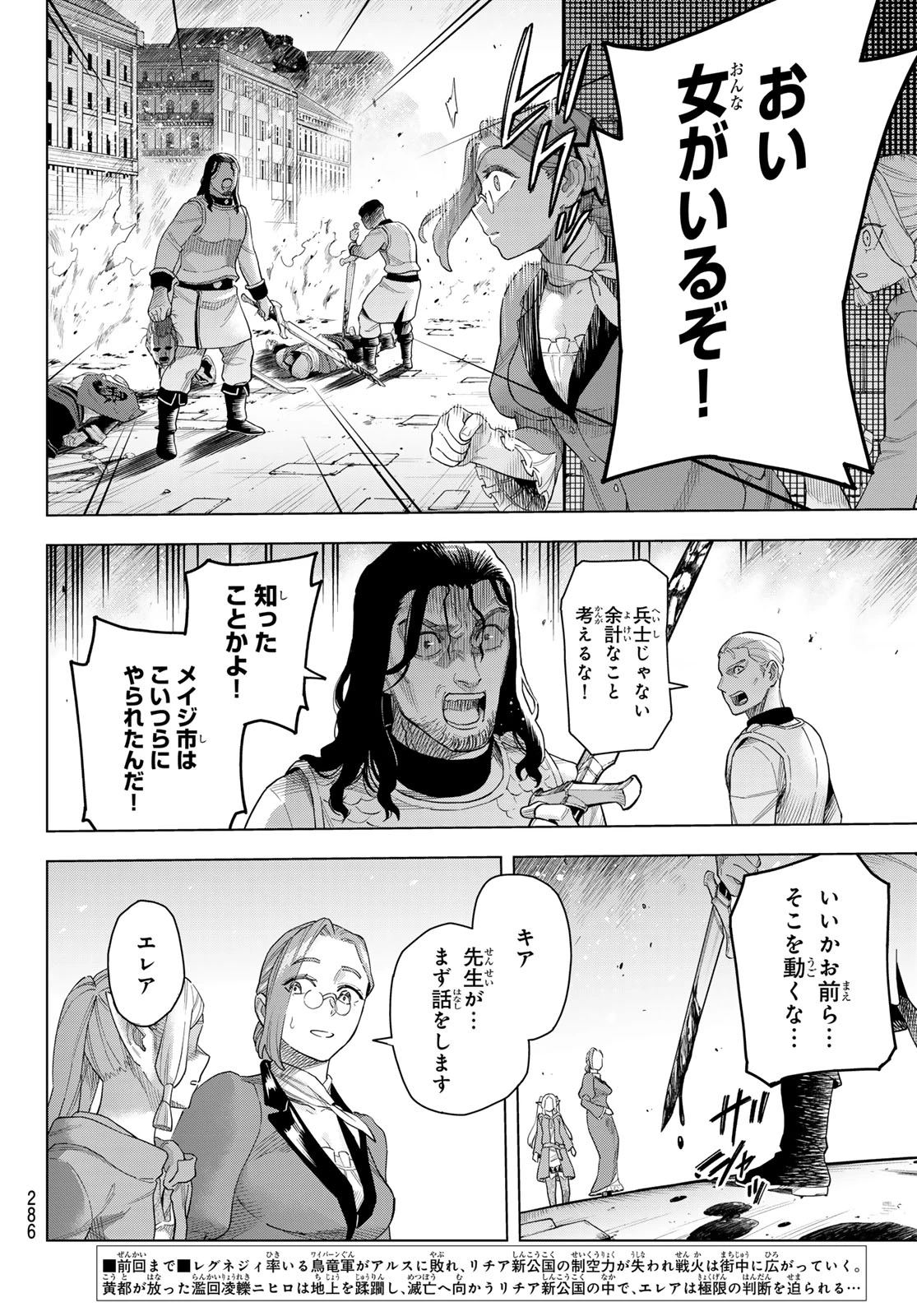 異修羅 ー新魔王戦争ー 第17話 - 2