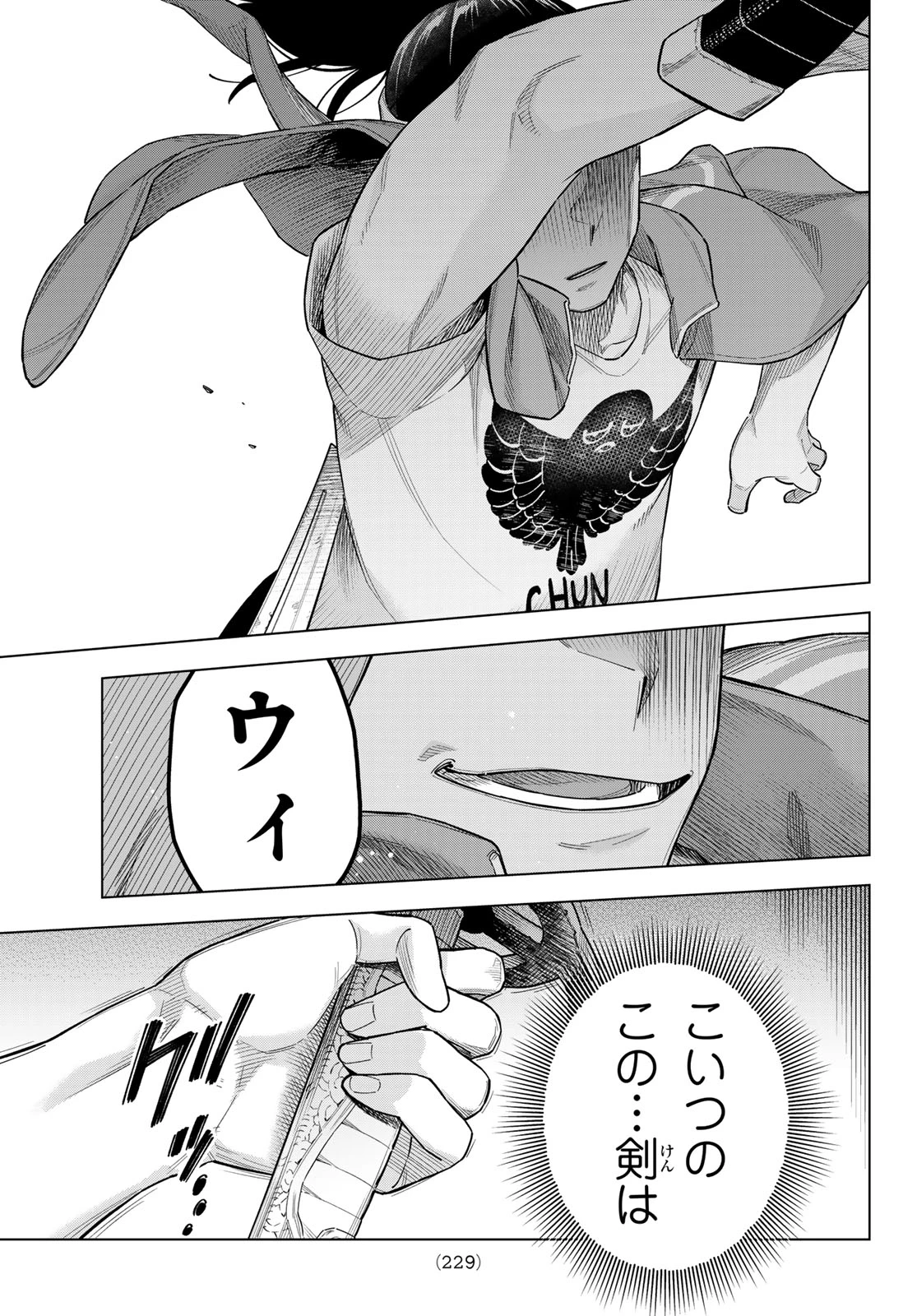 異修羅 ー新魔王戦争ー 第19話 - 15