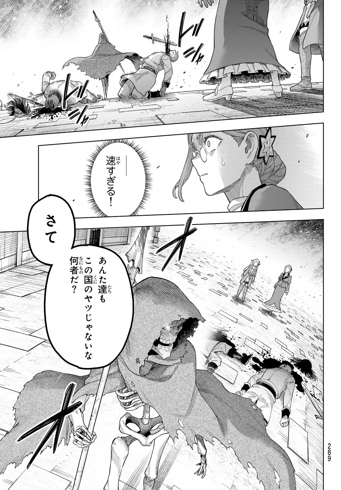 異修羅 ー新魔王戦争ー 第17話 - 5