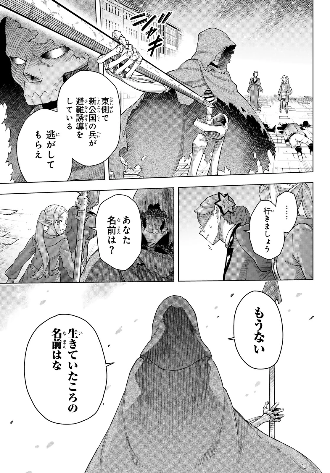 異修羅 ー新魔王戦争ー 第17話 - 9