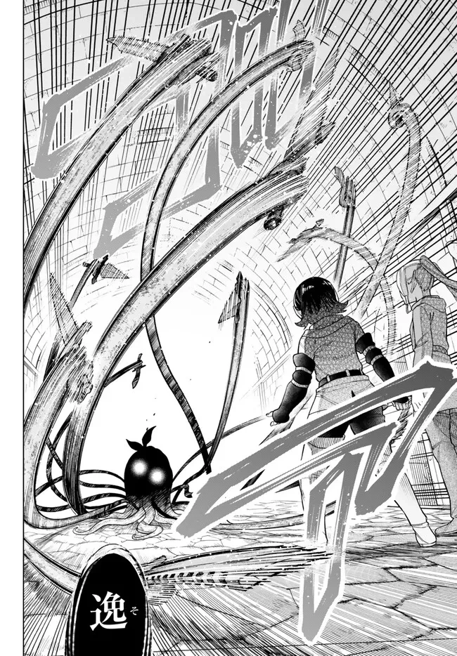 異修羅 ー新魔王戦争ー 第15話 - 15