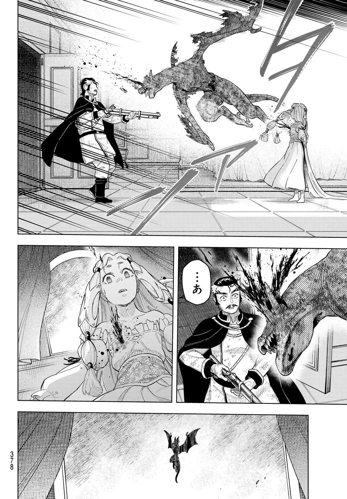 異修羅 ー新魔王戦争ー 第18話 - 12