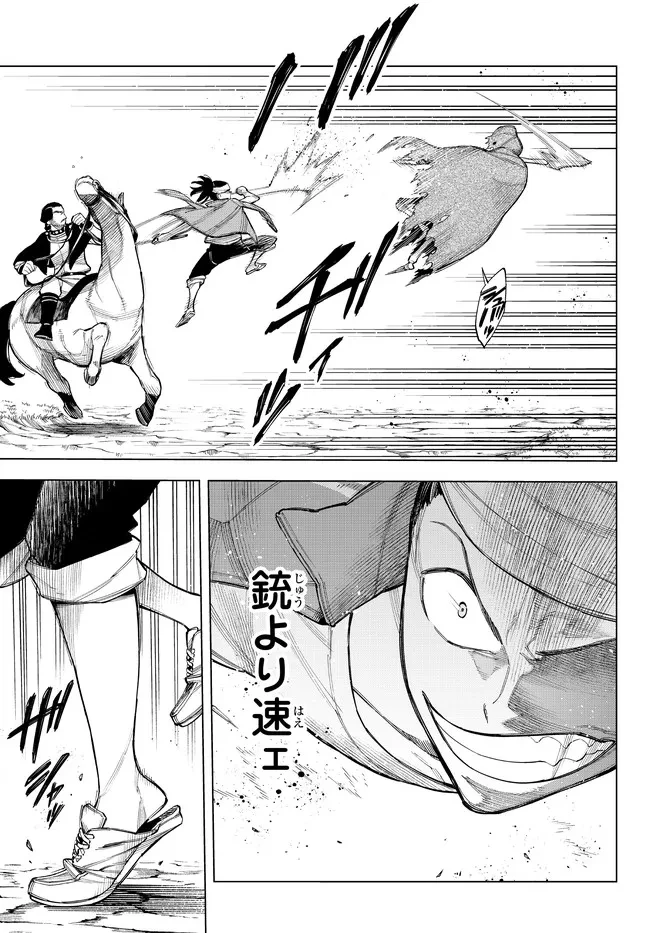 異修羅 ー新魔王戦争ー 第12話 - 3