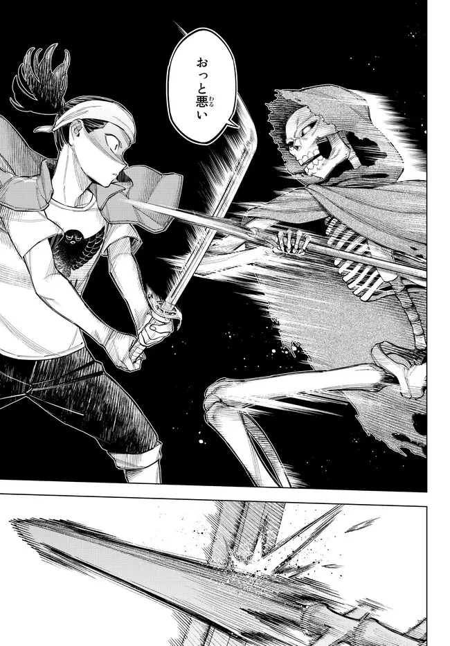 異修羅 ー新魔王戦争ー 第12話 - 5