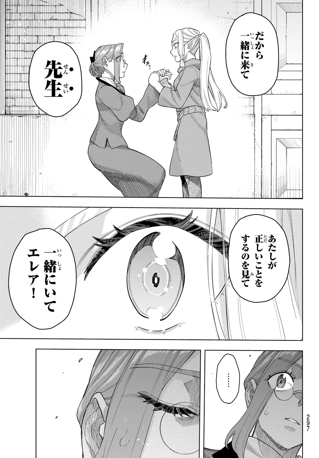 異修羅 ー新魔王戦争ー 第17話 - 13