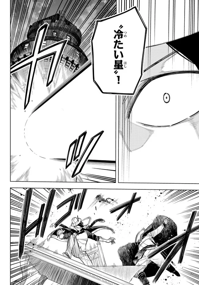 異修羅 ー新魔王戦争ー 第13話 - 8