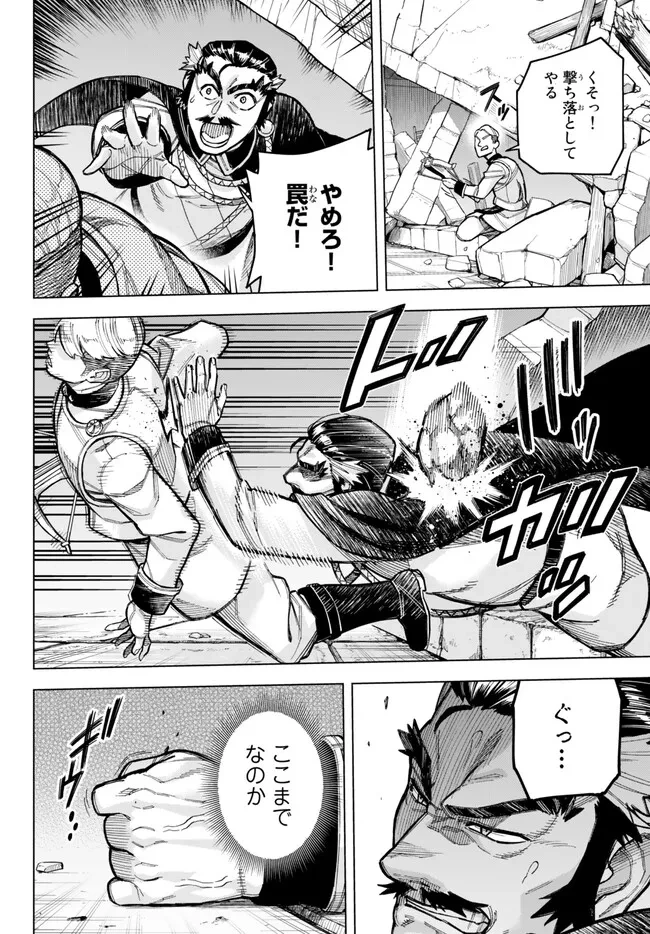 異修羅 ー新魔王戦争ー 第14話 - 12