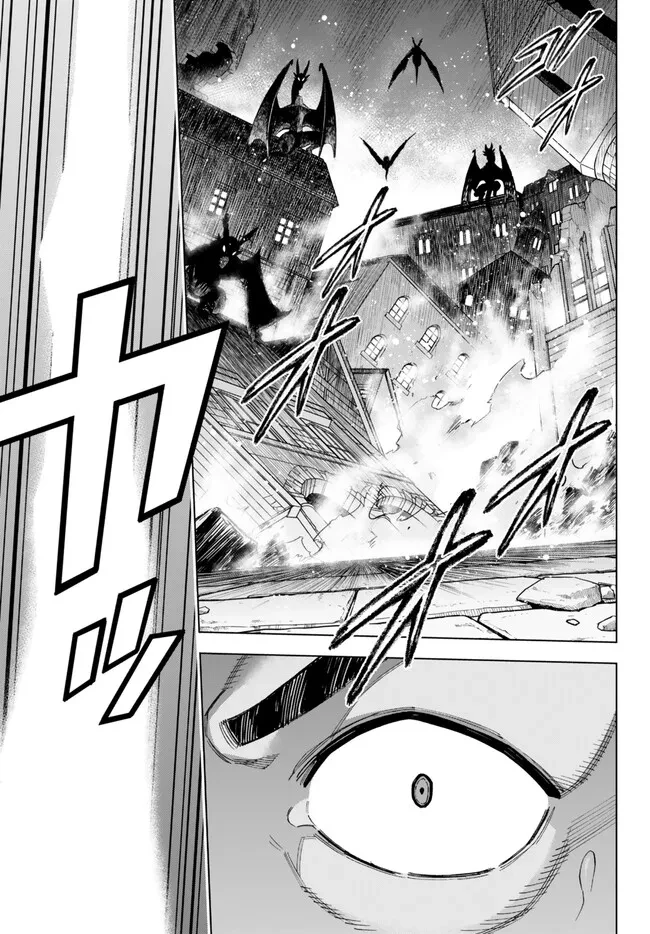 異修羅 ー新魔王戦争ー 第14話 - 13