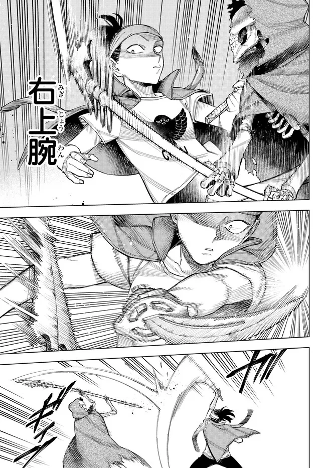 異修羅 ー新魔王戦争ー 第12話 - 9