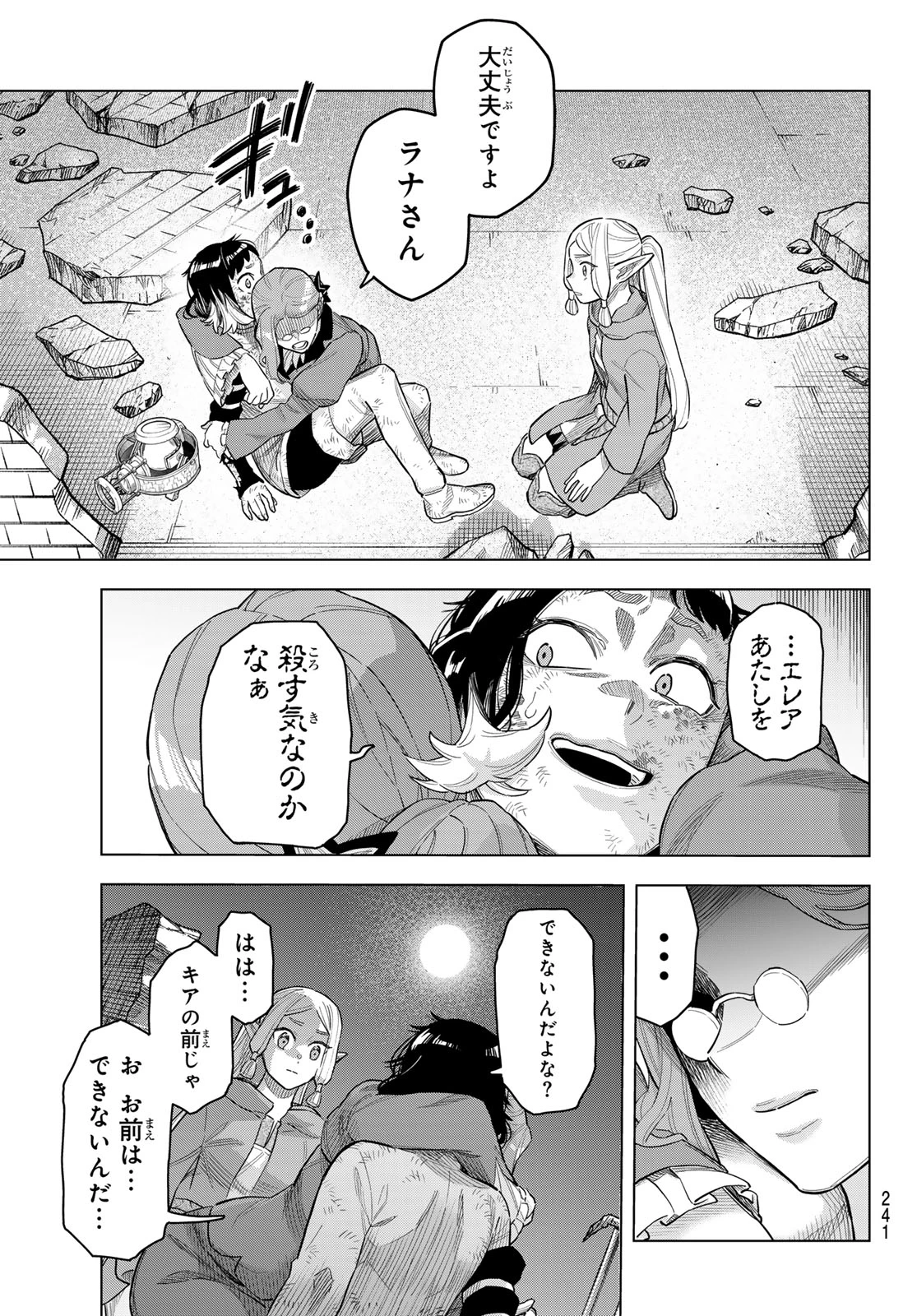 異修羅 ー新魔王戦争ー 第19話 - 27