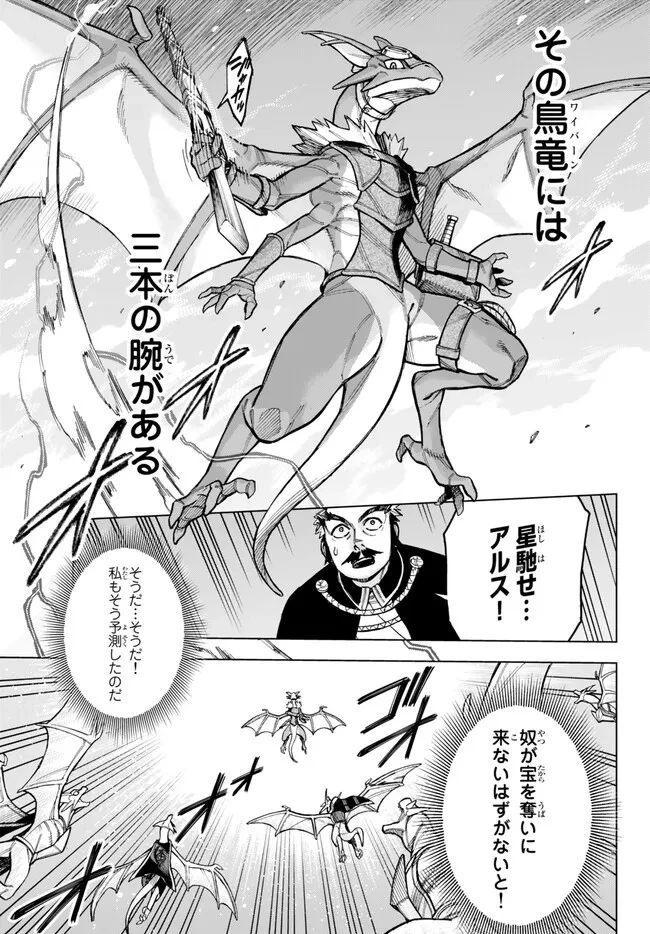 異修羅 ー新魔王戦争ー 第14話 - 15