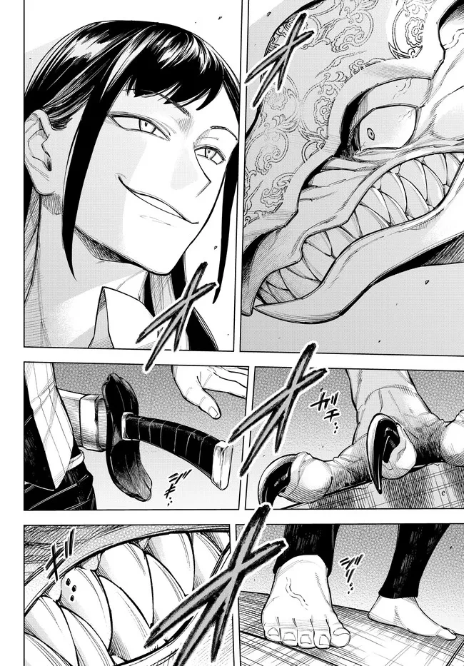 異修羅 ー新魔王戦争ー 第9話 - 4