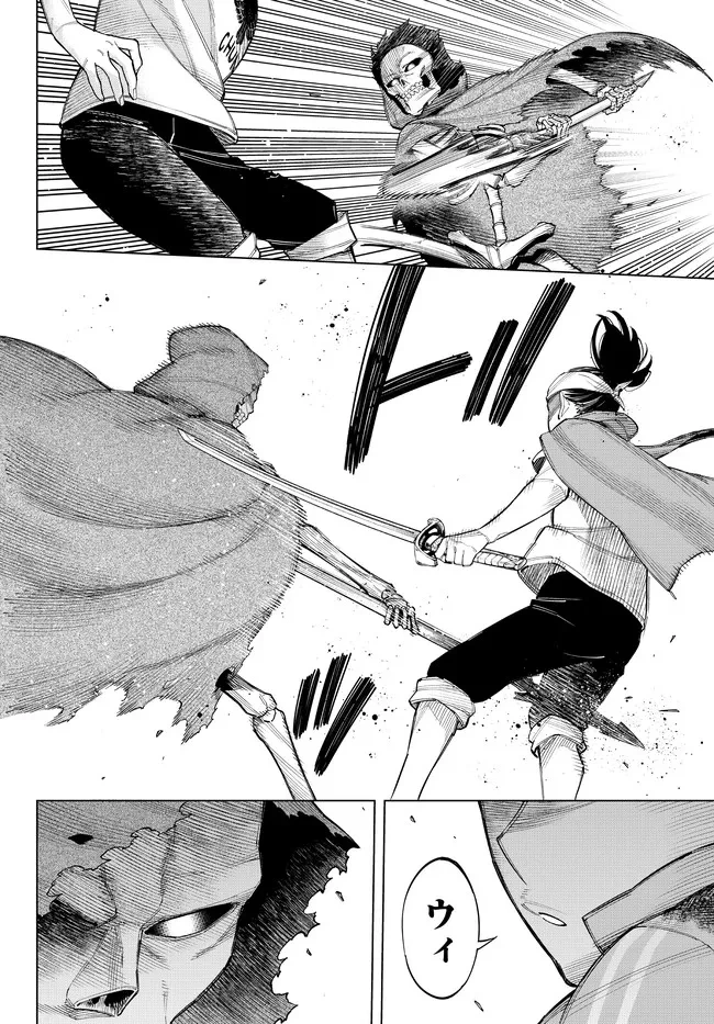 異修羅 ー新魔王戦争ー 第12話 - 12