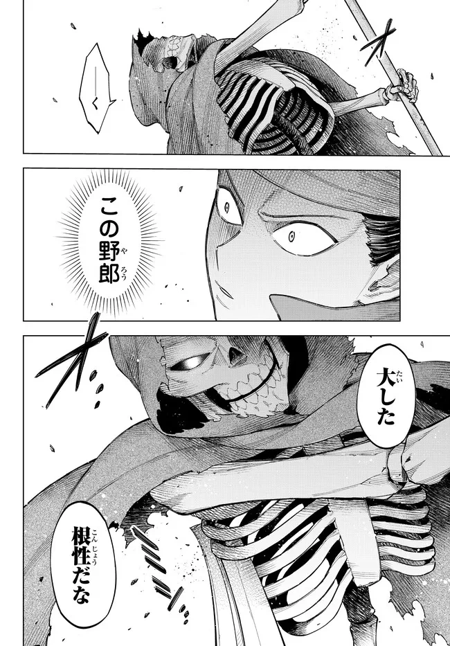 異修羅 ー新魔王戦争ー 第12話 - 14