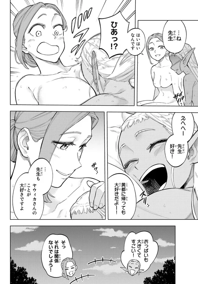 異修羅 ー新魔王戦争ー 第10話 - 12