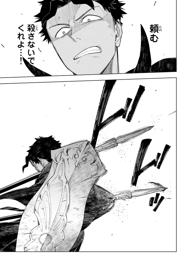 異修羅 ー新魔王戦争ー 第8話 - 5