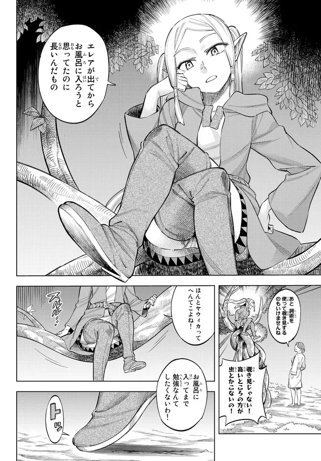 異修羅 ー新魔王戦争ー 第10話 - 14