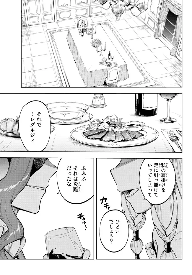 異修羅 ー新魔王戦争ー 第9話 - 13