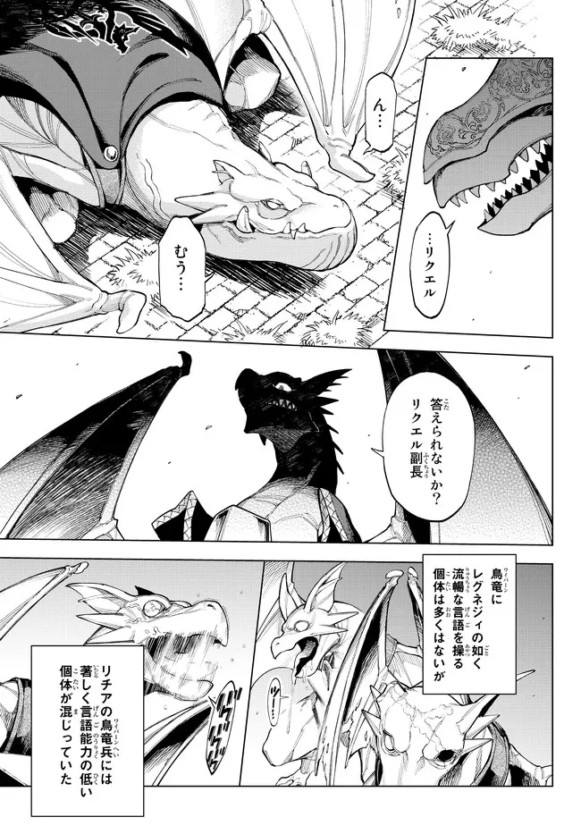 異修羅 ー新魔王戦争ー 第6話 - 5