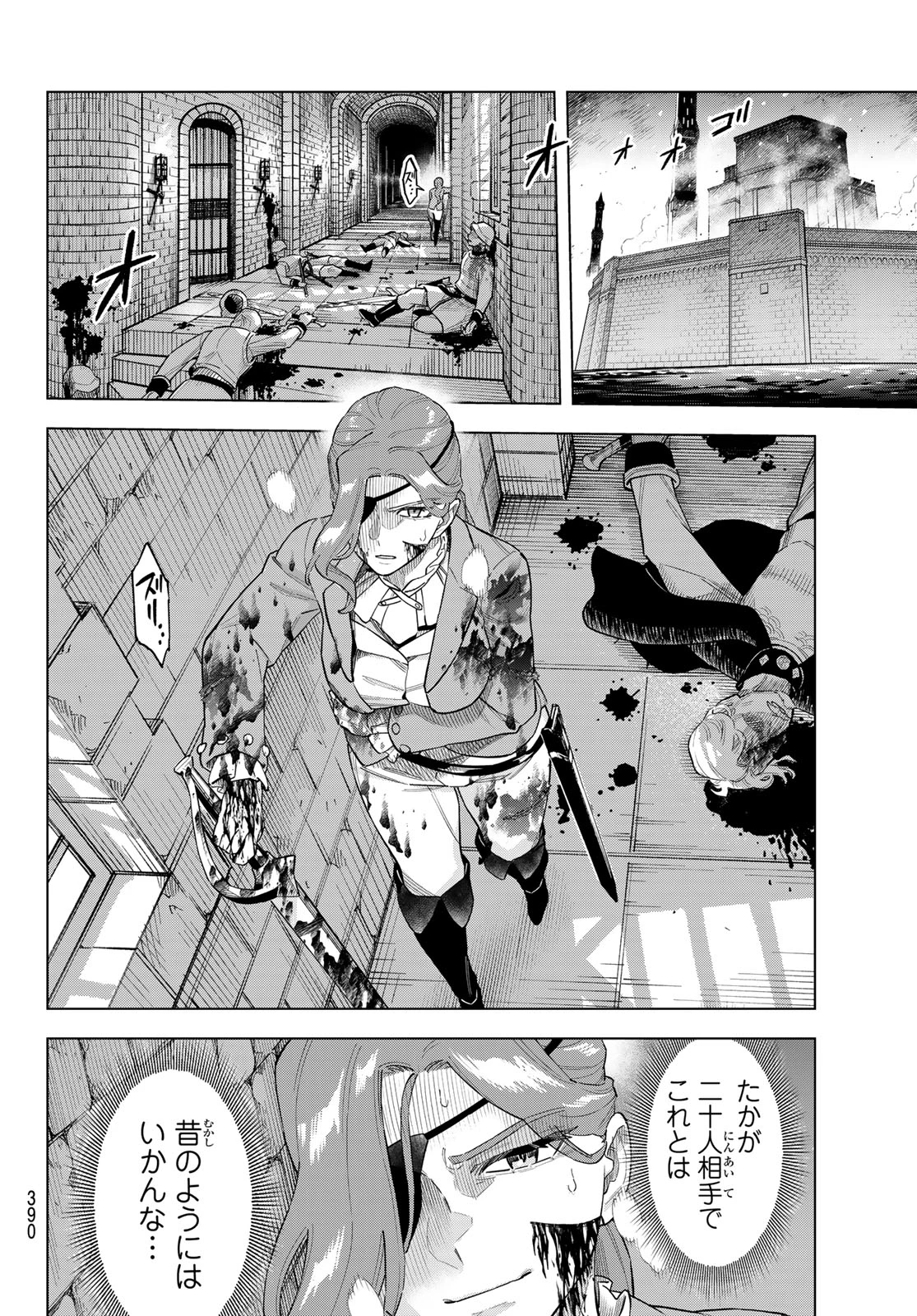 異修羅 ー新魔王戦争ー 第18話 - 24