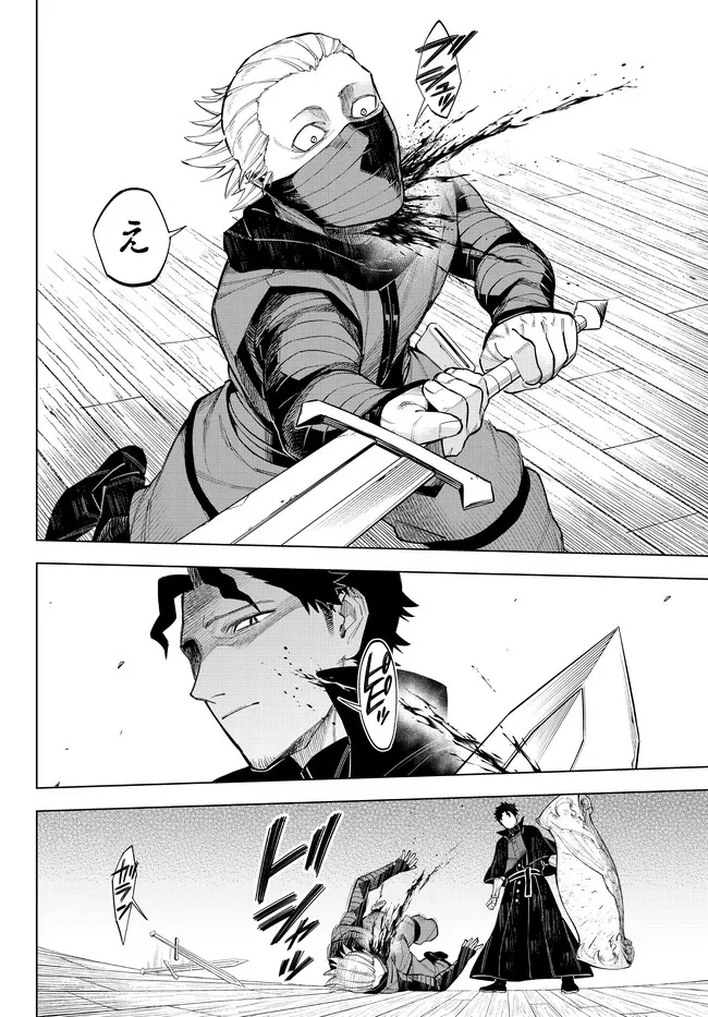 異修羅 ー新魔王戦争ー 第8話 - 10