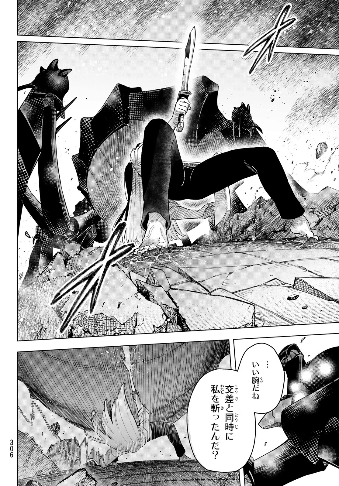 異修羅 ー新魔王戦争ー 第17話 - 22