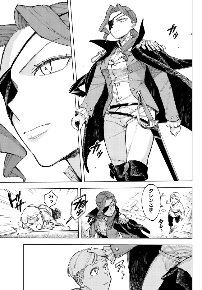 異修羅 ー新魔王戦争ー 第5話 - 6