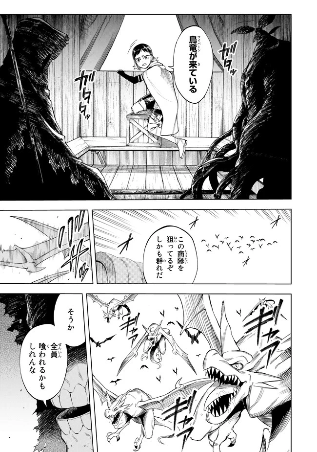 異修羅 ー新魔王戦争ー 第4話 - 5