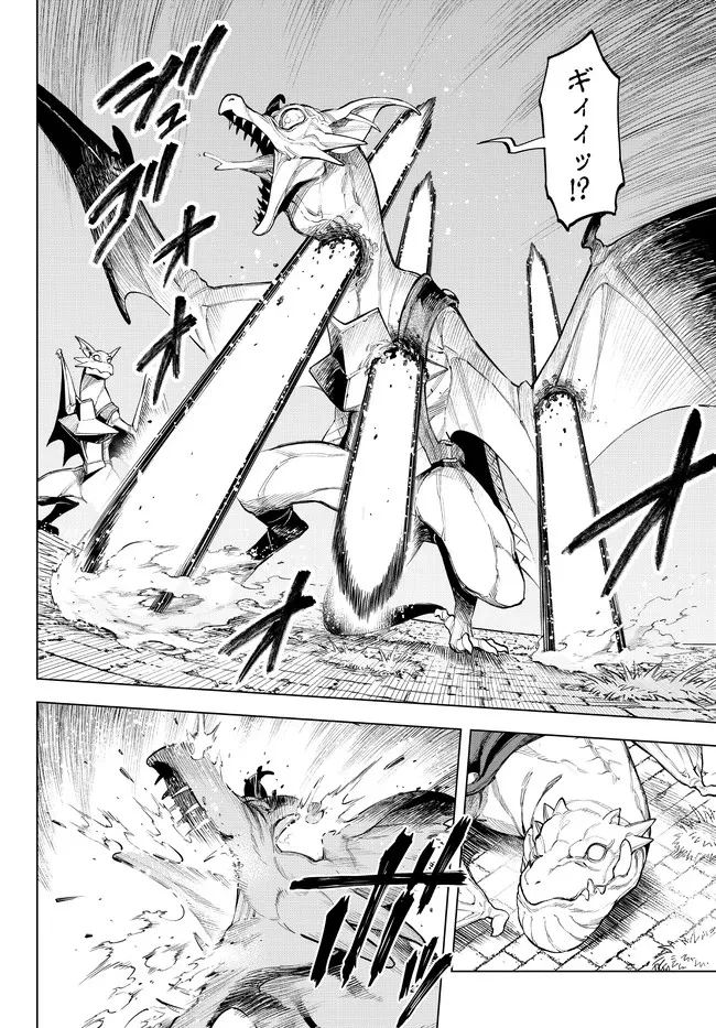 異修羅 ー新魔王戦争ー 第6話 - 8