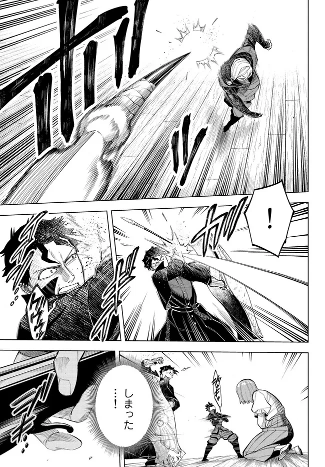 異修羅 ー新魔王戦争ー 第8話 - 13