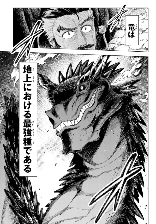 異修羅 ー新魔王戦争ー 第3話 - 4