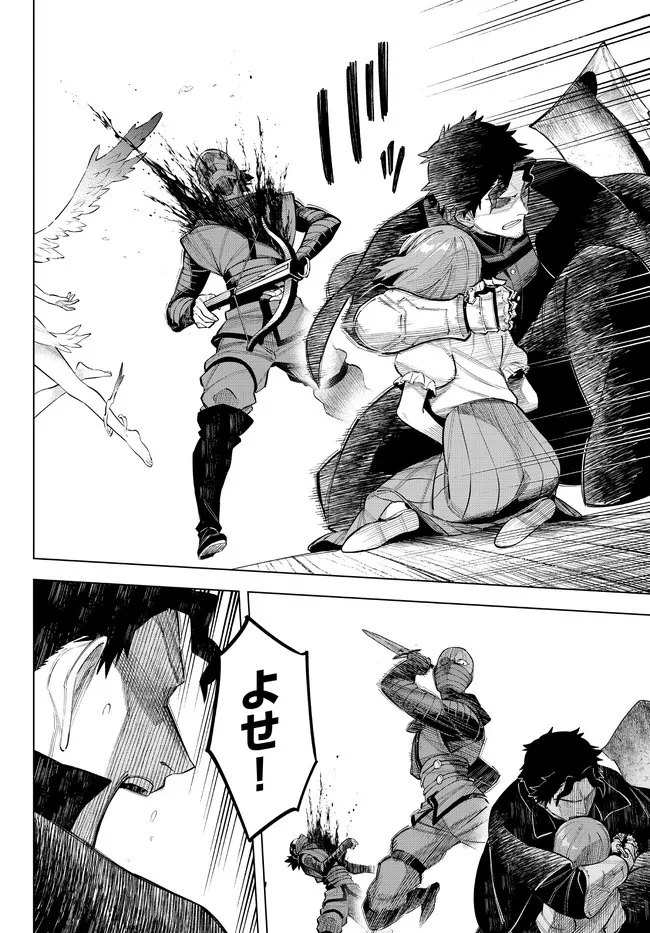 異修羅 ー新魔王戦争ー 第8話 - 14