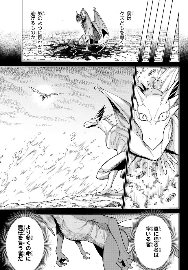 異修羅 ー新魔王戦争ー 第6話 - 13