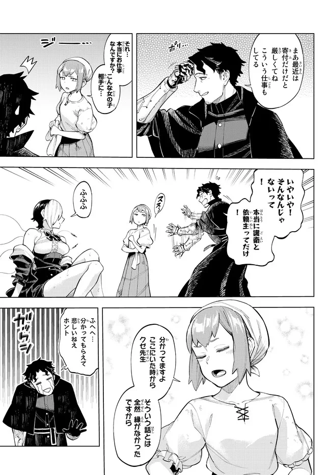 異修羅 ー新魔王戦争ー 第7話 - 15