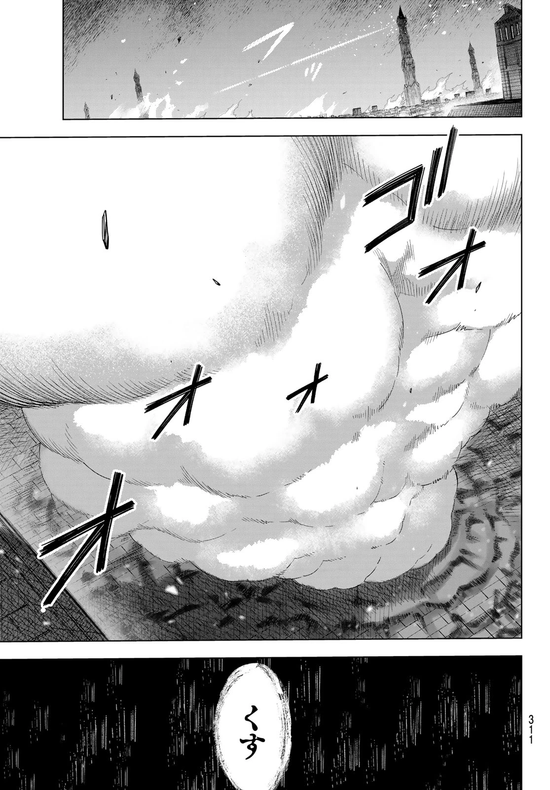 異修羅 ー新魔王戦争ー 第17話 - 27