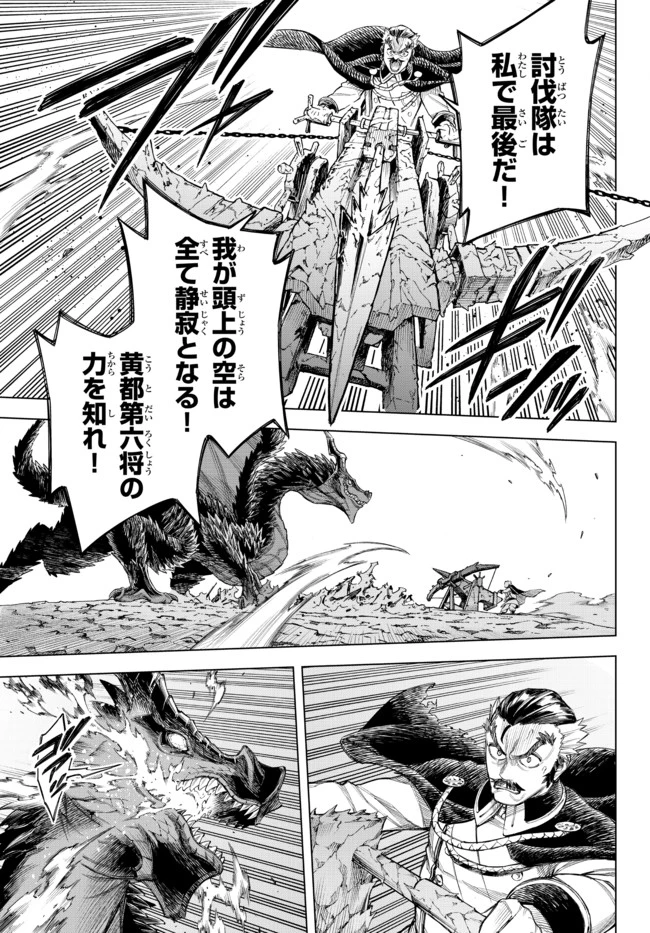 異修羅 ー新魔王戦争ー 第3話 - 10