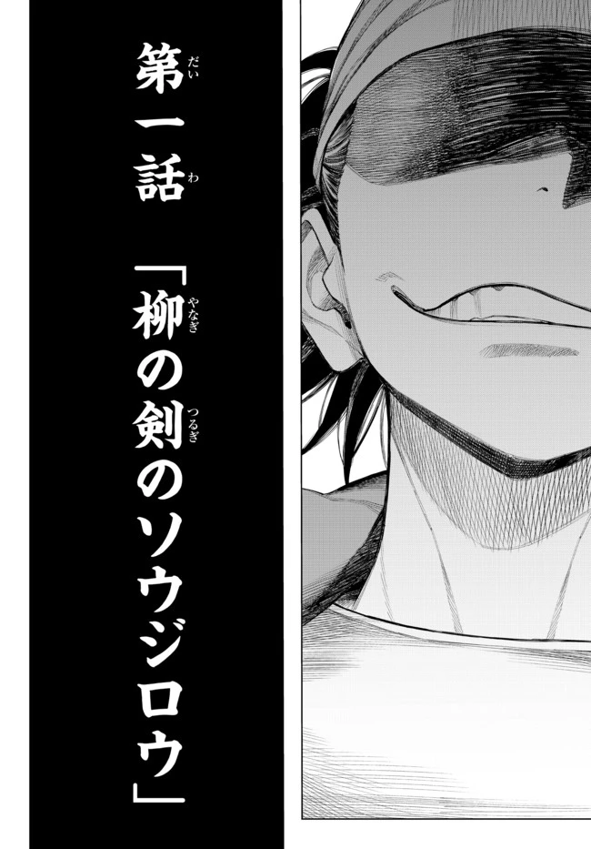 異修羅 ー新魔王戦争ー 第1話 - 7