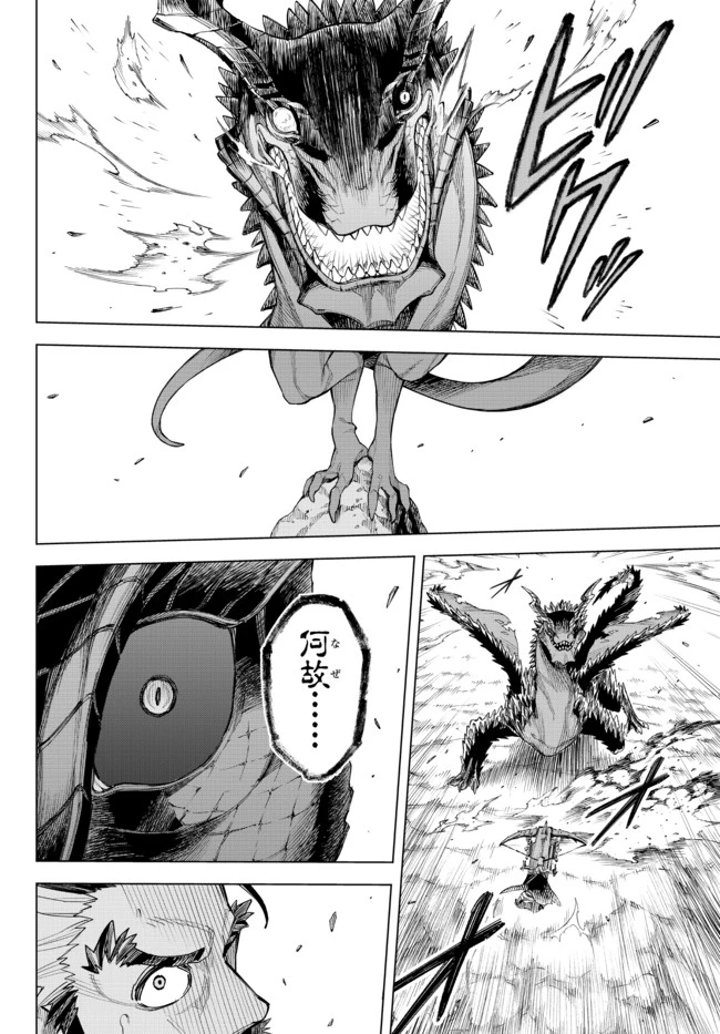 異修羅 ー新魔王戦争ー 第3話 - 11