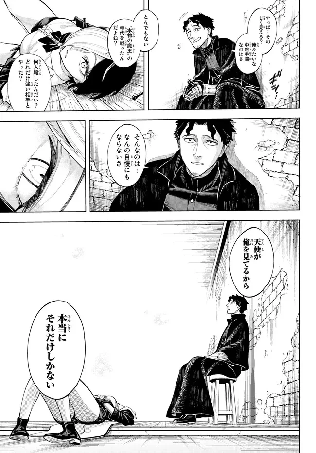 異修羅 ー新魔王戦争ー 第7話 - 19