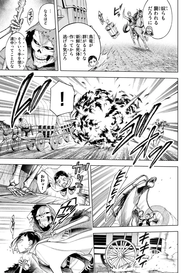 異修羅 ー新魔王戦争ー 第4話 - 15