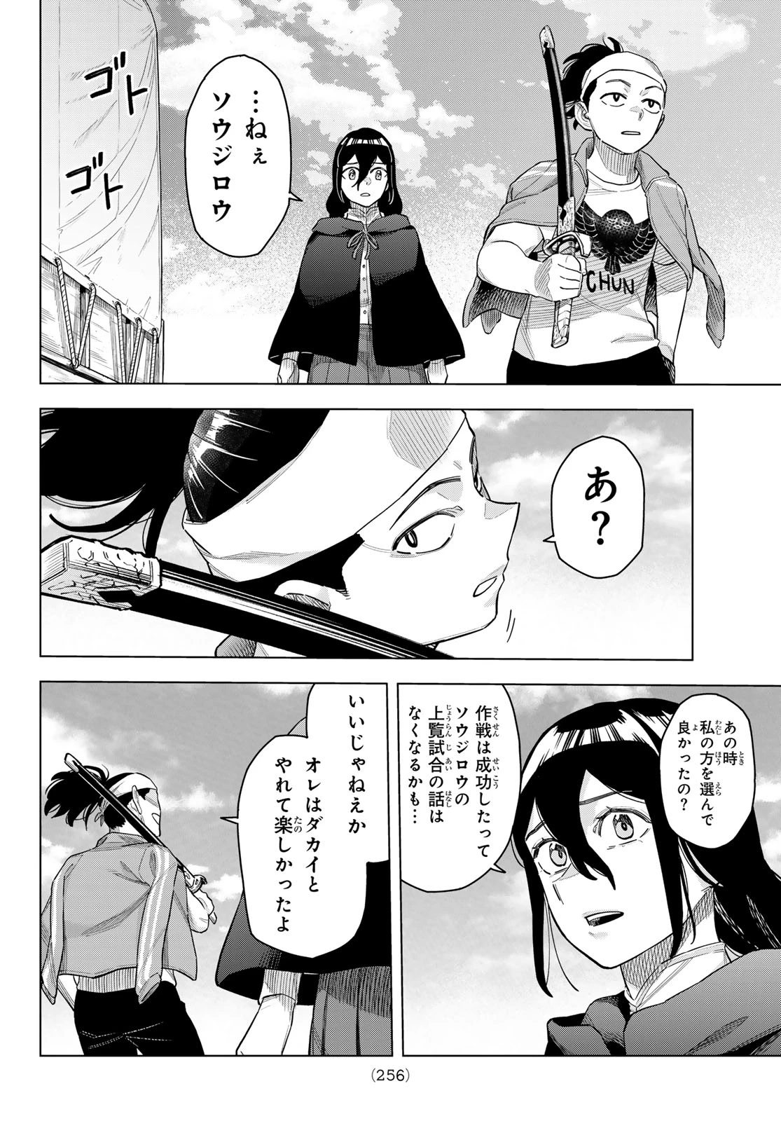 異修羅 ー新魔王戦争ー 第19話 - 42