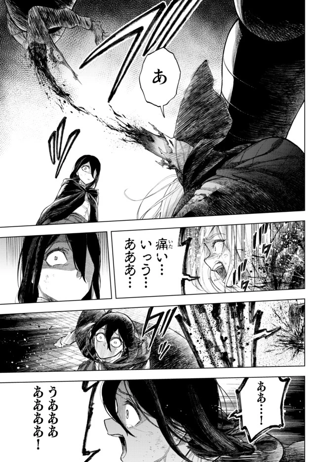 異修羅 ー新魔王戦争ー 第1話 - 10