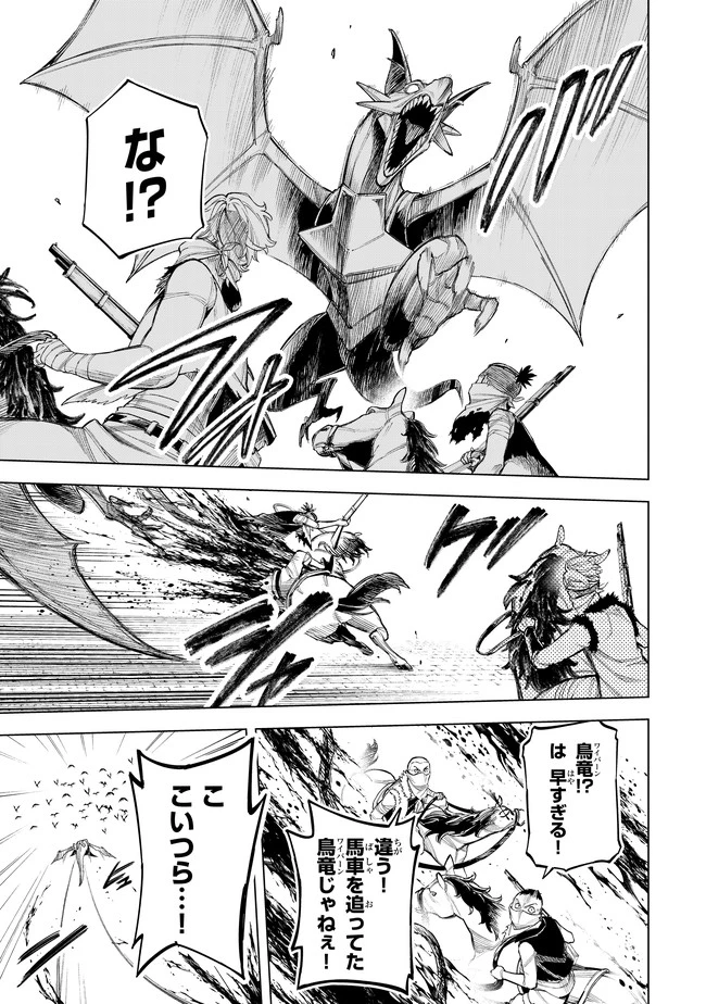 異修羅 ー新魔王戦争ー 第4話 - 17