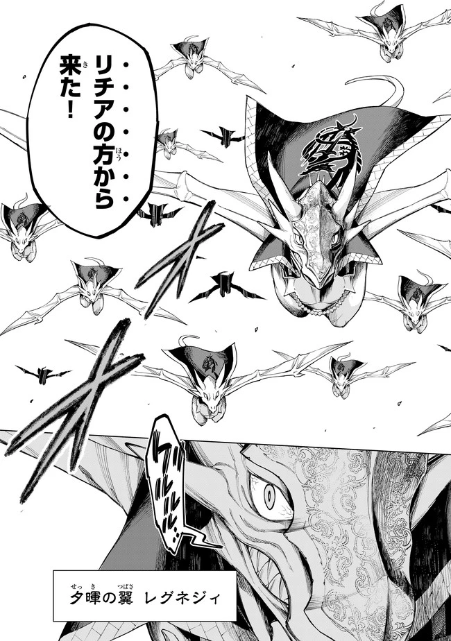 異修羅 ー新魔王戦争ー 第4話 - 18