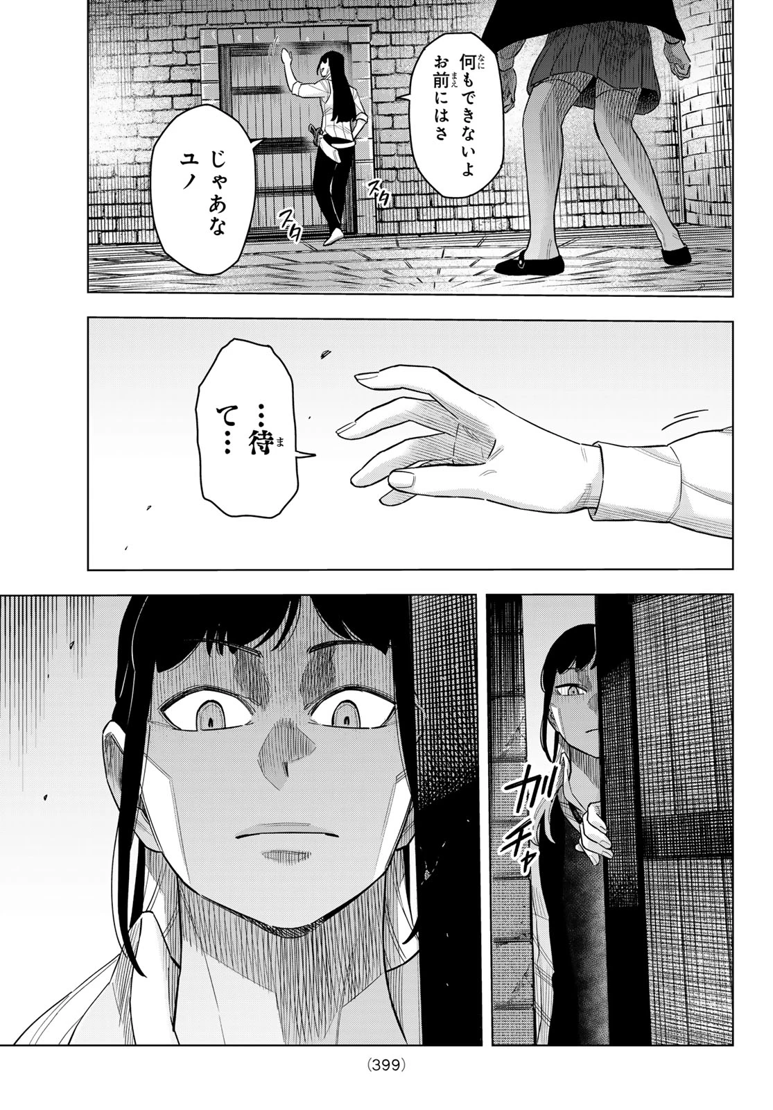 異修羅 ー新魔王戦争ー 第18話 - 33