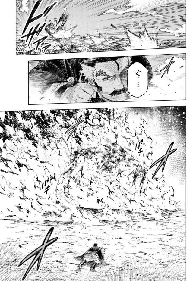 異修羅 ー新魔王戦争ー 第2話 - 18