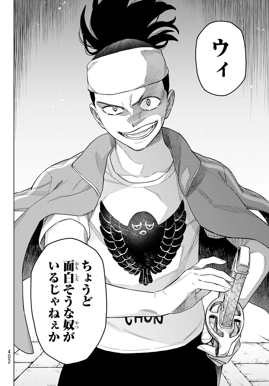 異修羅 ー新魔王戦争ー 第18話 - 36