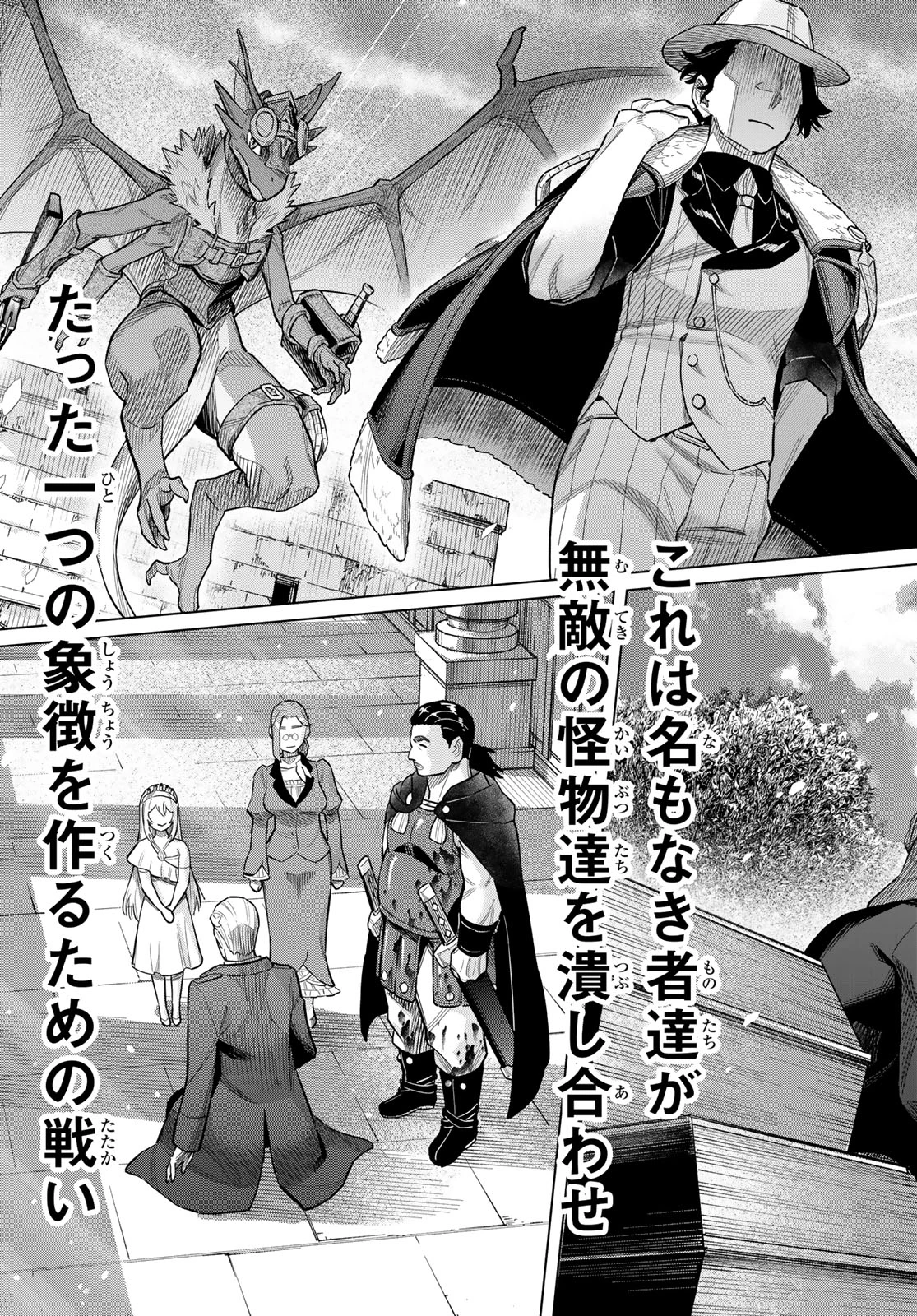 異修羅 ー新魔王戦争ー 第19話 - 47